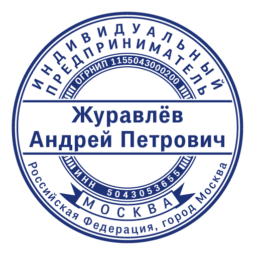 срочное изготовление печатей и штампов для ооо и ип детям доставка в кемерово